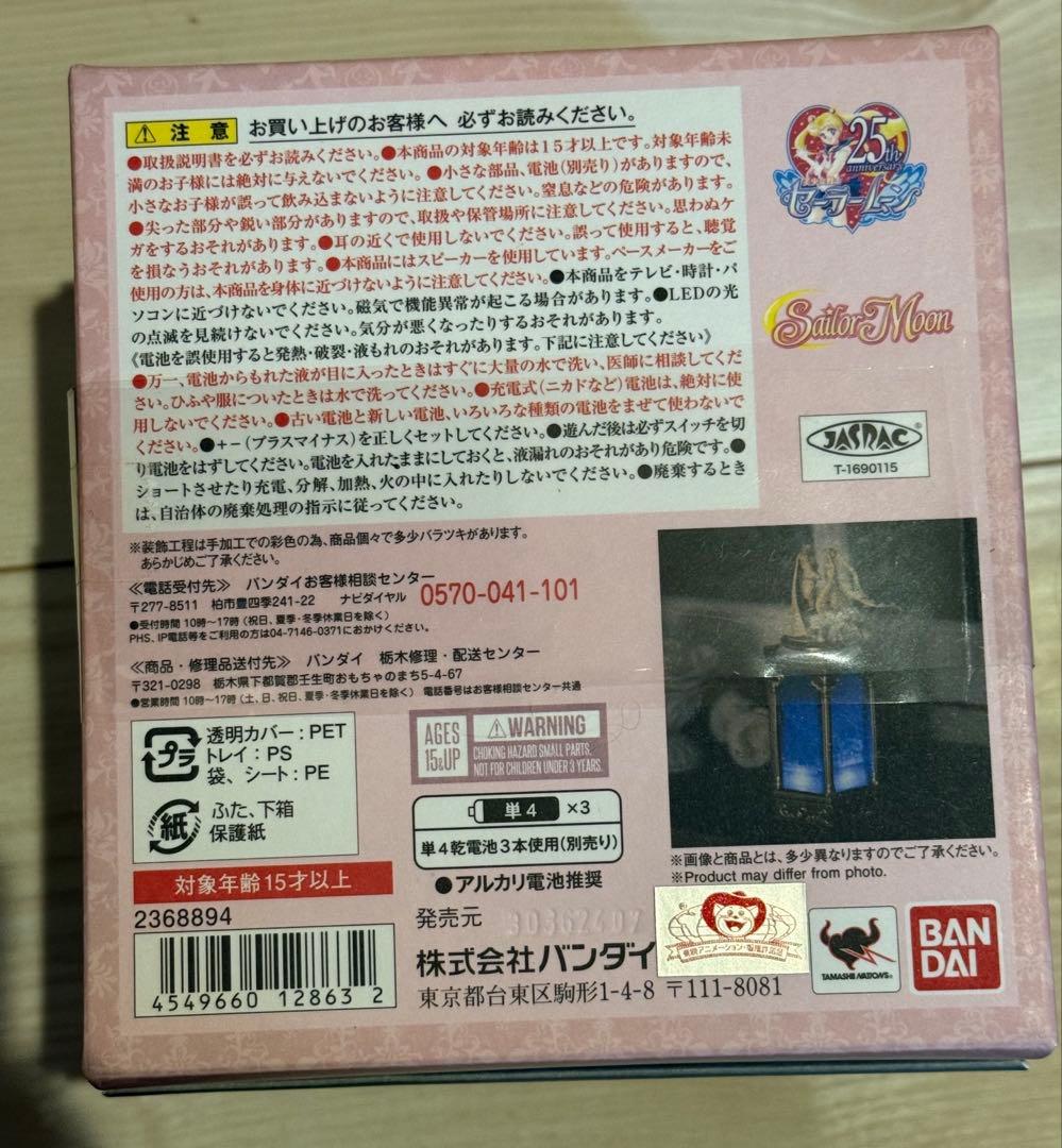 セーラームーン オルゴール タキシードミラージュ