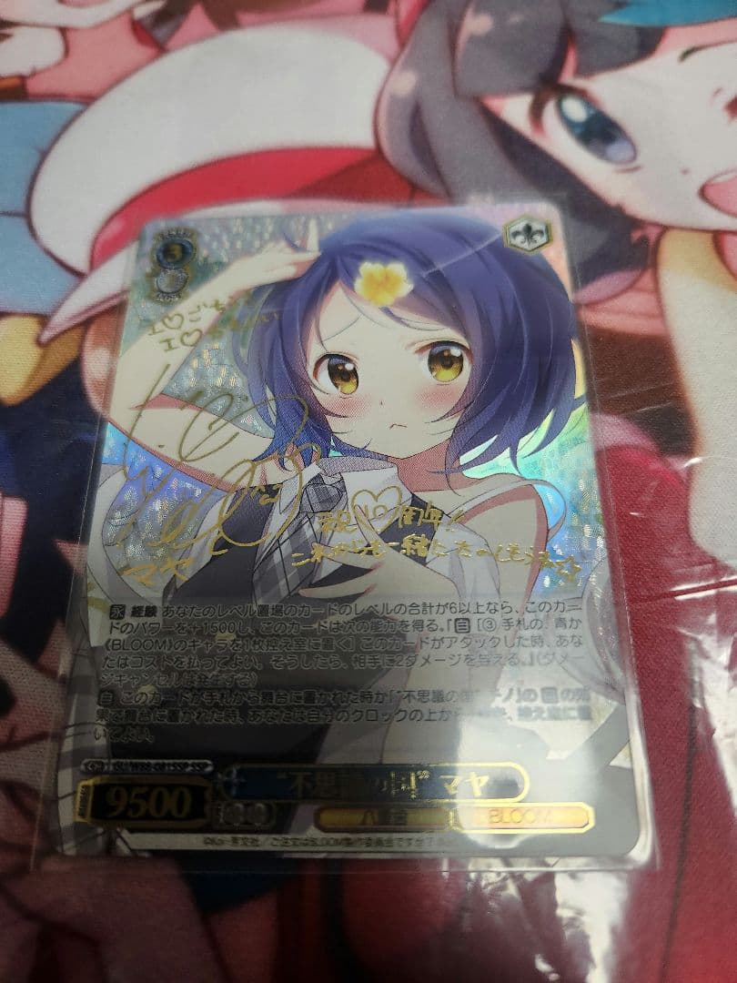 ヴァイスシュヴァルツ　WS “不思議の国”マヤ SSP　1枚　ごちうさ