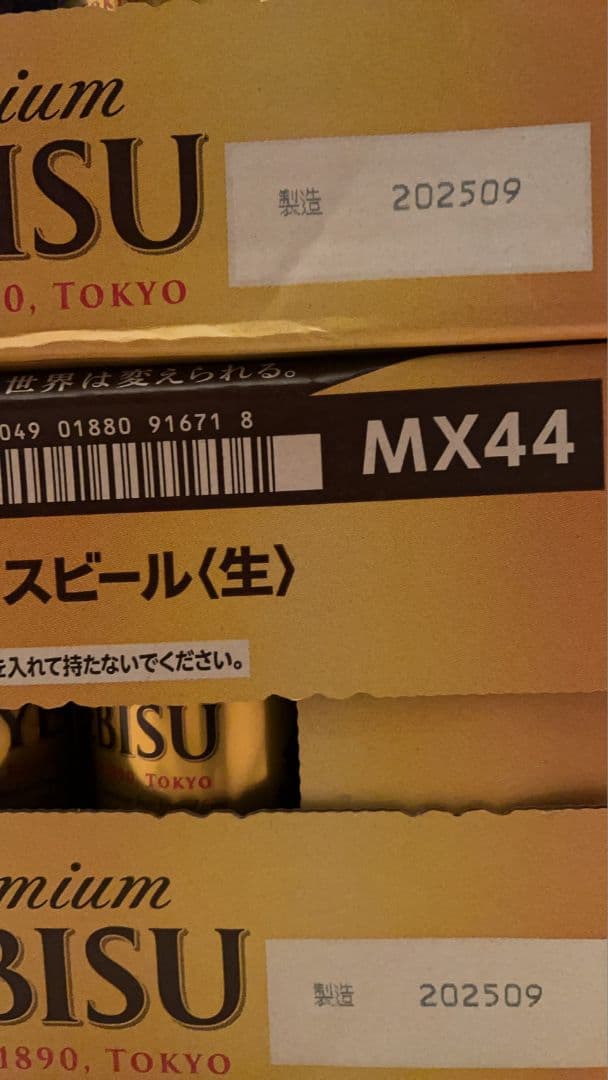 \"エビスビール500ml 2箱セット（計48缶)