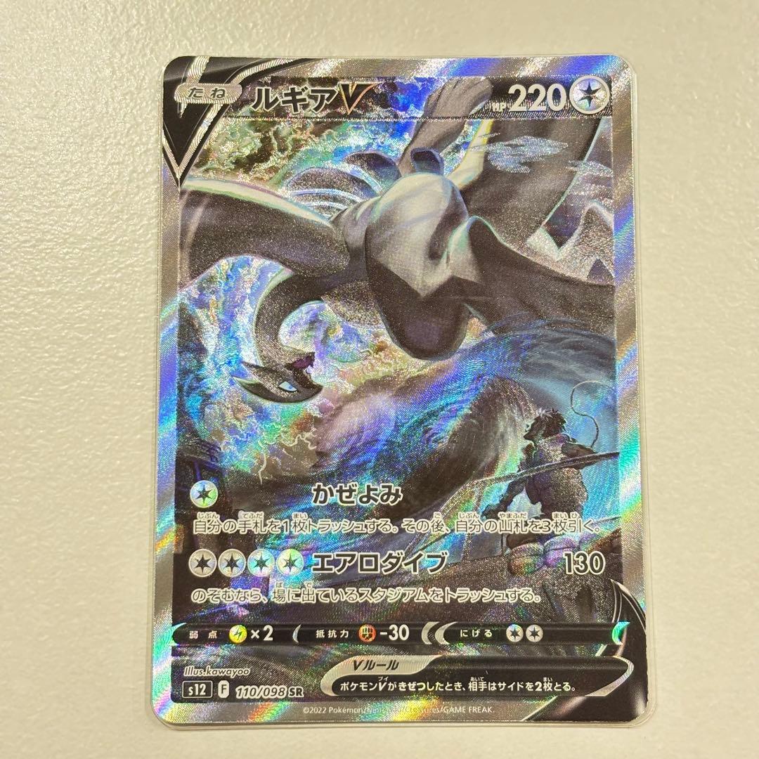 ルギアV SA SR v sa 美品