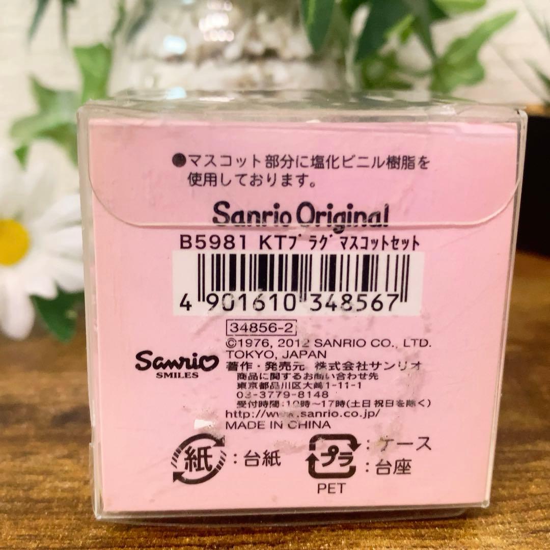 ★レア★ Hello kitty キティ　いちごドレス　プラグマスコット