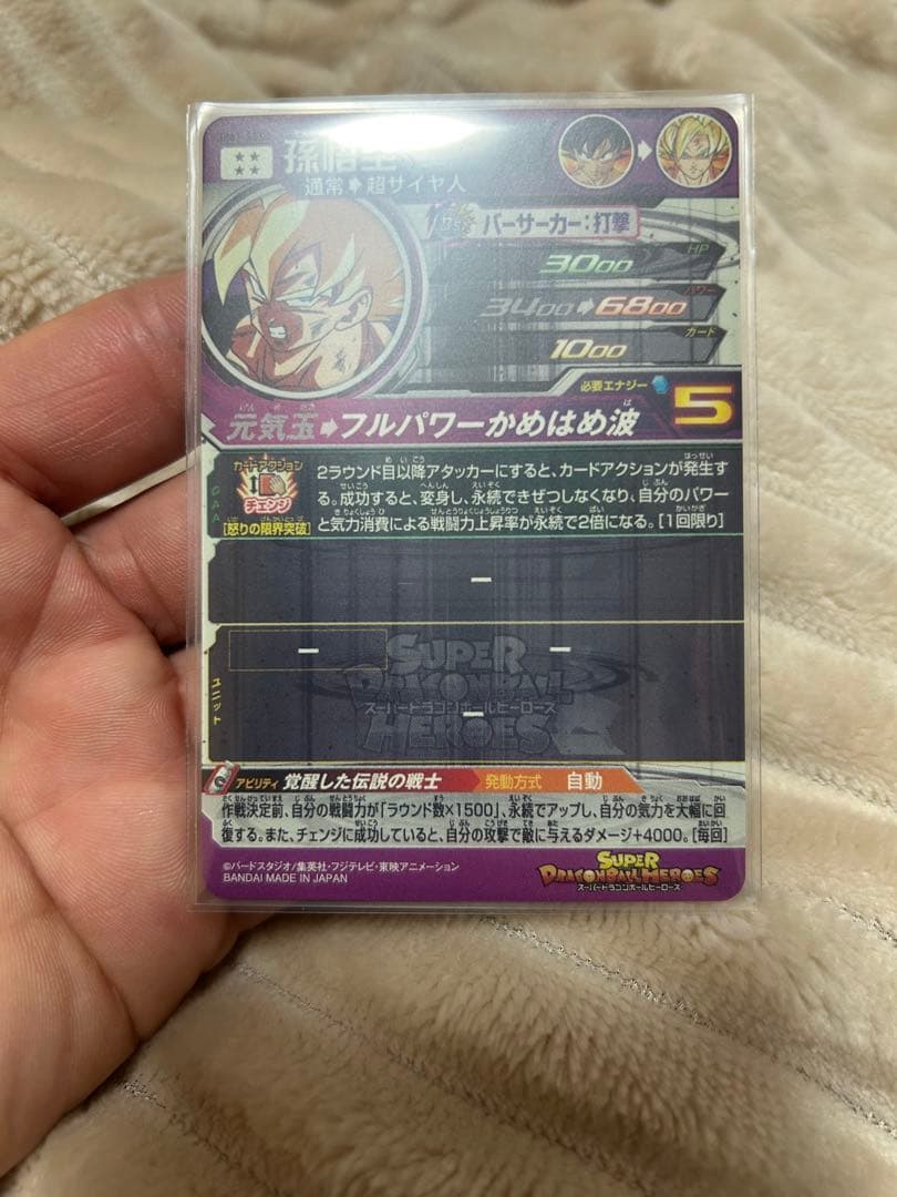 ○商談中○専用○スーパードラゴンボールヒーローズカード　10枚セット　ベジット