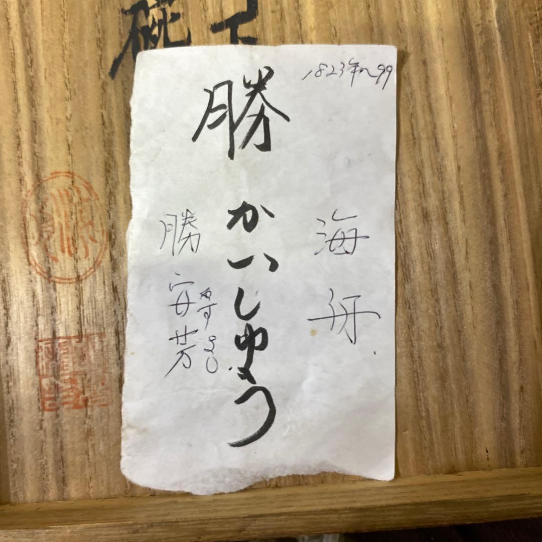 孝明天皇様御膳御用 茶碗　壱対　菊紋