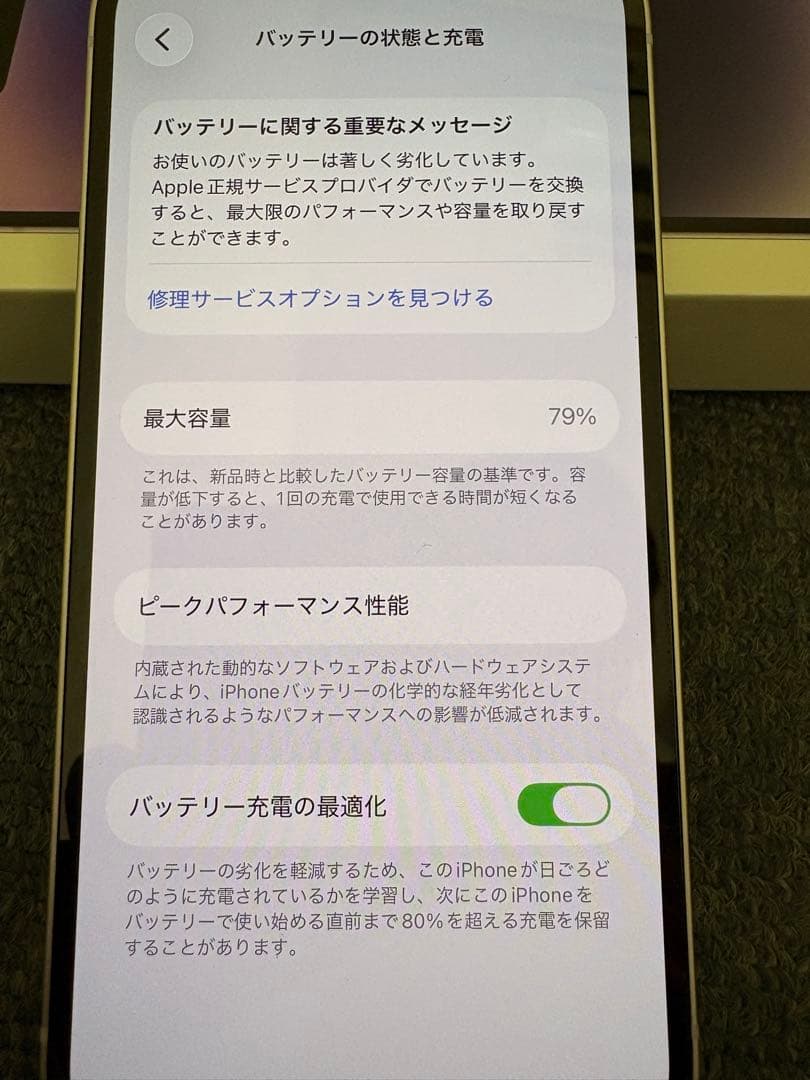 iPhone 14 パープル SIMフリー　79%