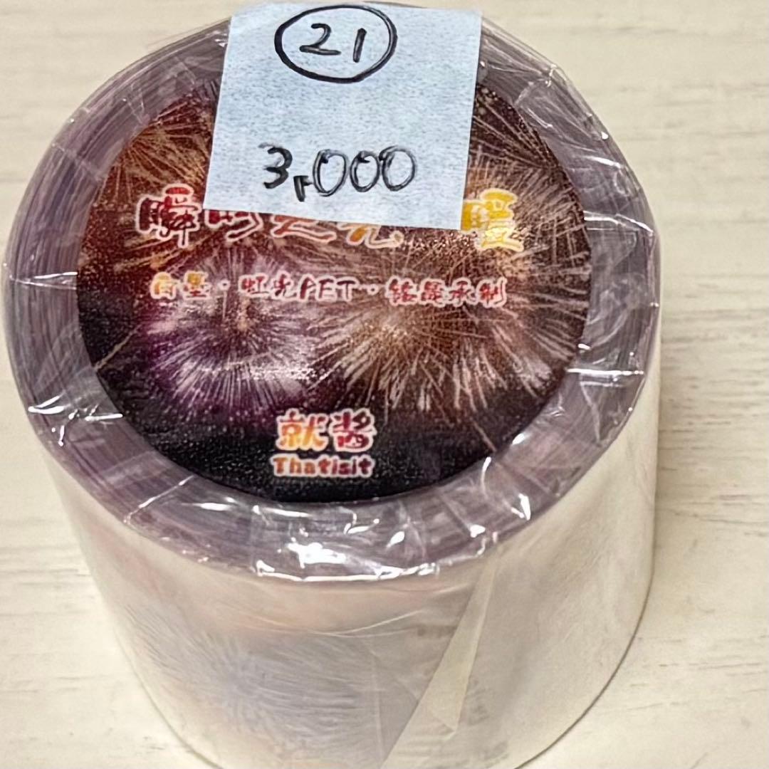 セール21 海外 PETテープ マスキングテープ