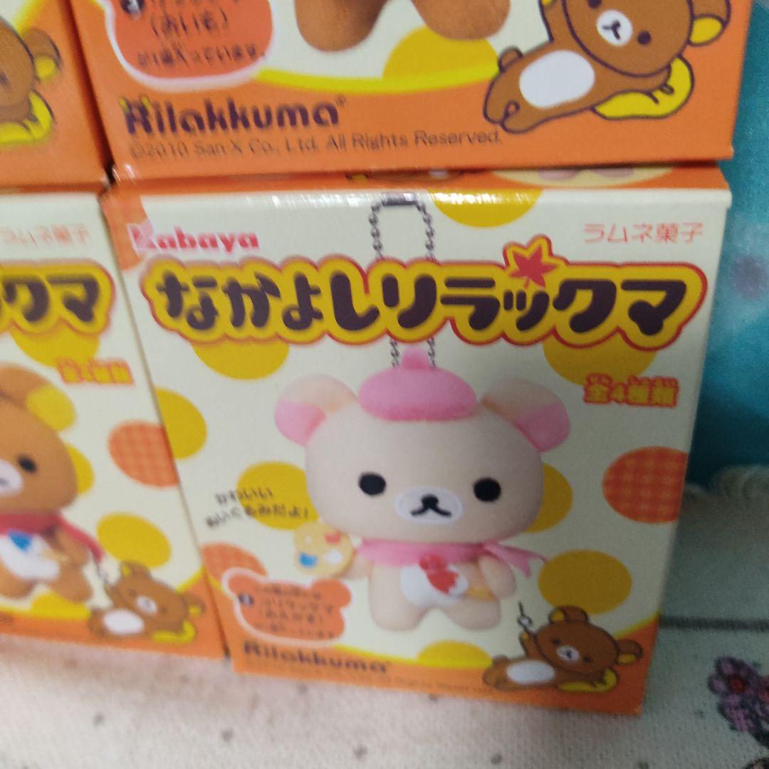 なかよし リラックマ ぬいぐるみ マスコット キーチェーン コリラックマ