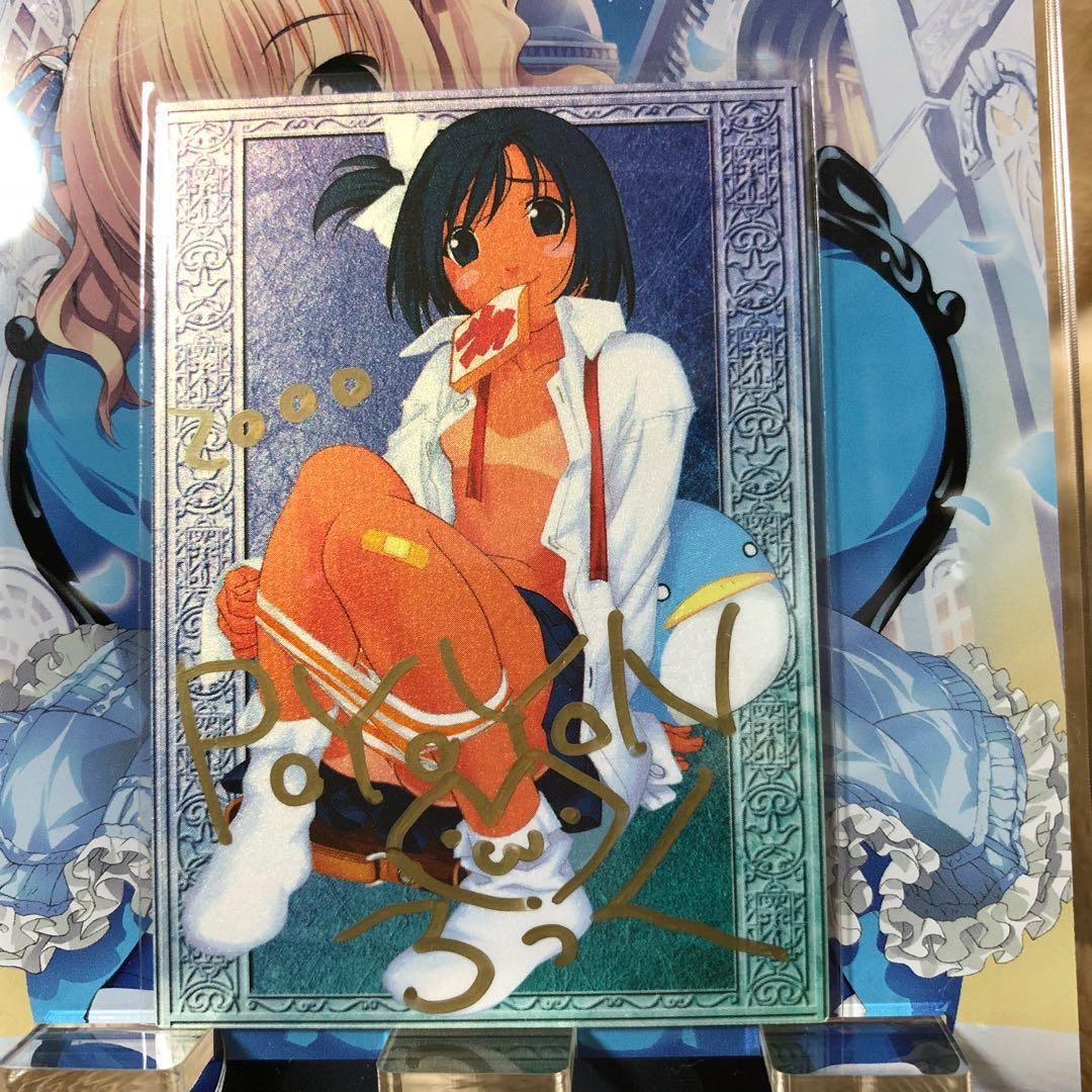 ぽよよんろっく 直筆サインカード