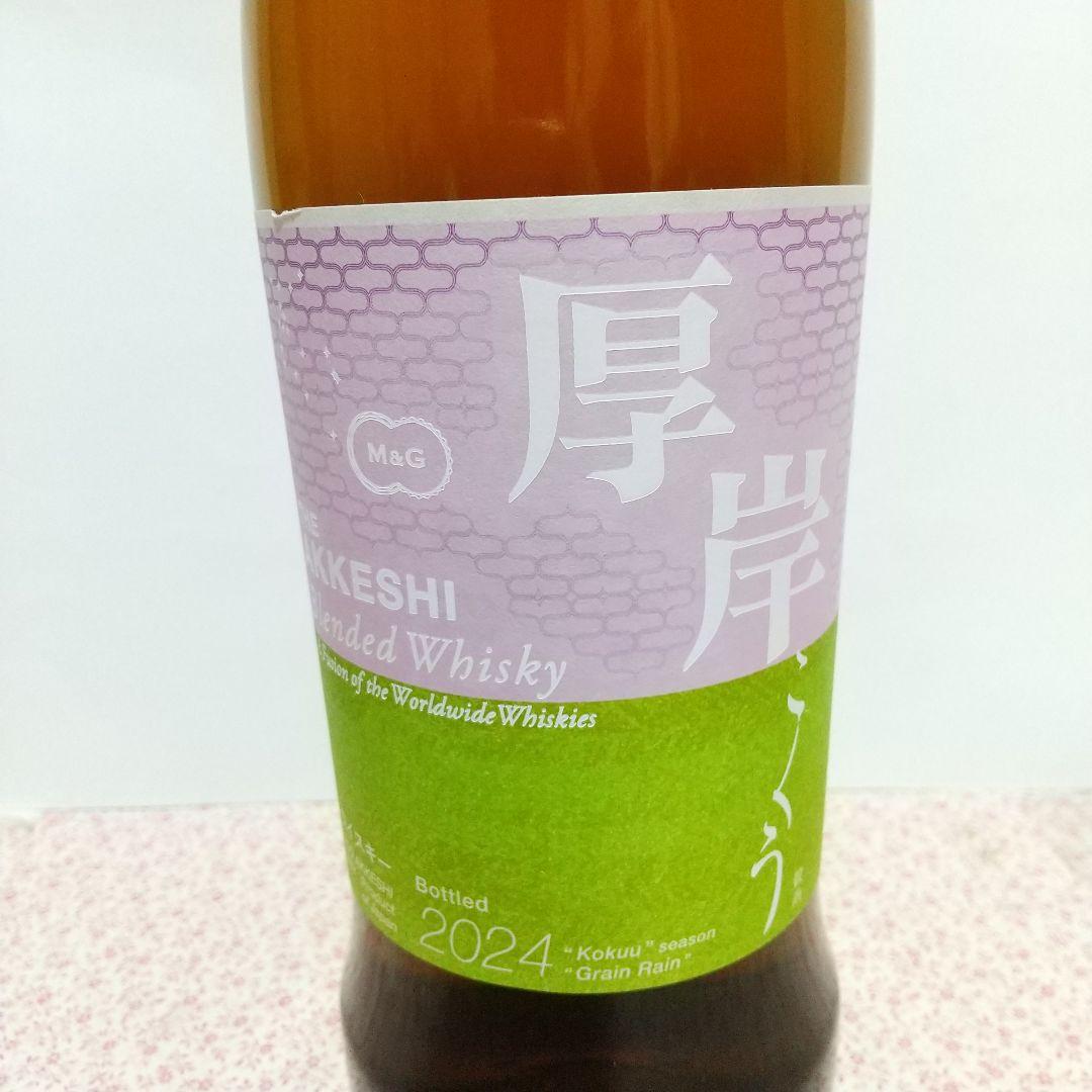 セット 厚岸 穀雨 ウイスキー シリーズ 限定 Japanese whiskey