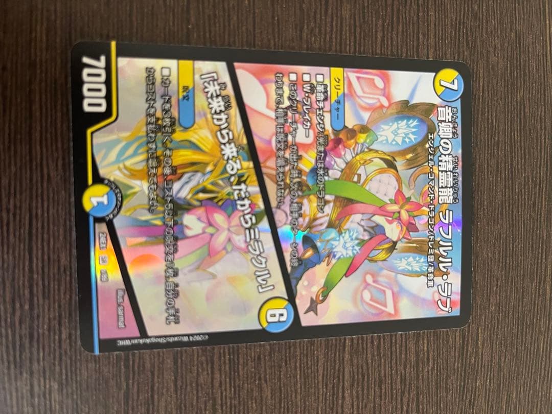 デュエルマスターズ モルトversus ドギラゴン王道　ヨビニオンマルルラフフル