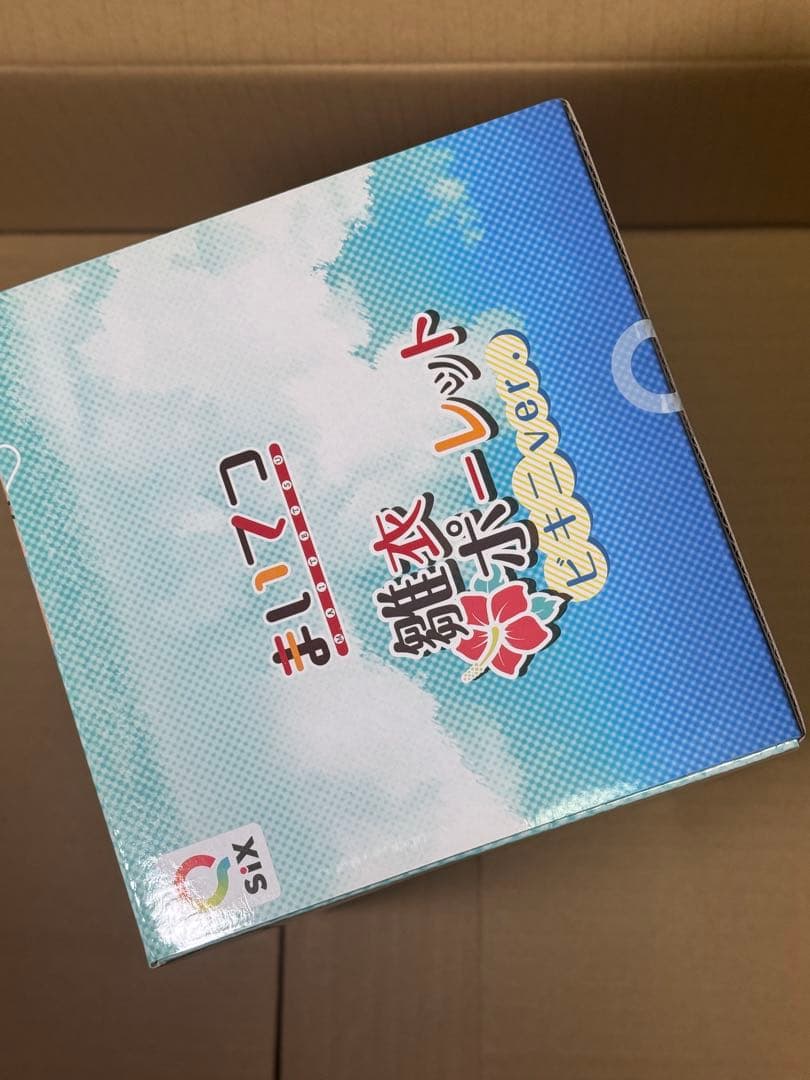 g*2様 まいてつ　雛衣 ポーレット ビキニver. 日焼けあと　新品未開封　フ