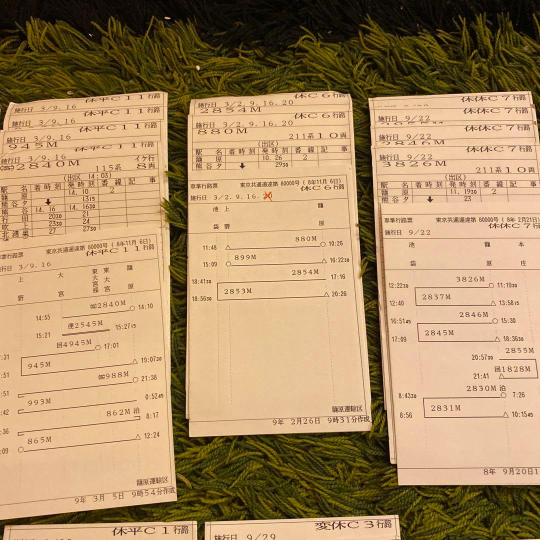 鉄道　ミニ時刻表　籠原区　24行路