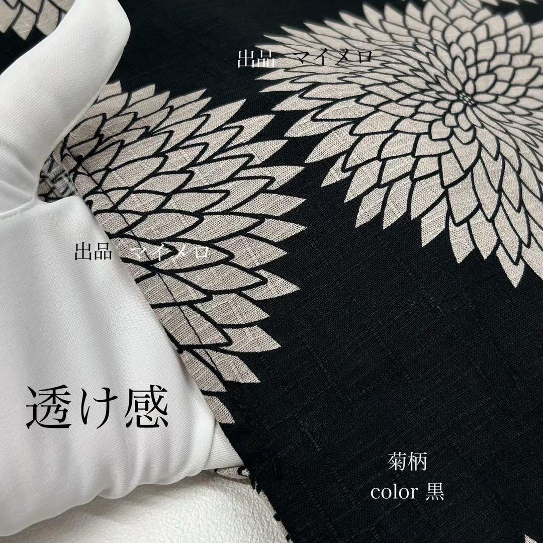 浴衣　綿麻　粋な夏着物　菊柄　黒　献上柄　半幅帯　2点　0729 ⑱