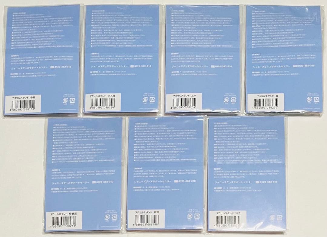 Hey! Say! JUMP アクスタ ぬいぐるみグッズ　まとめ売り