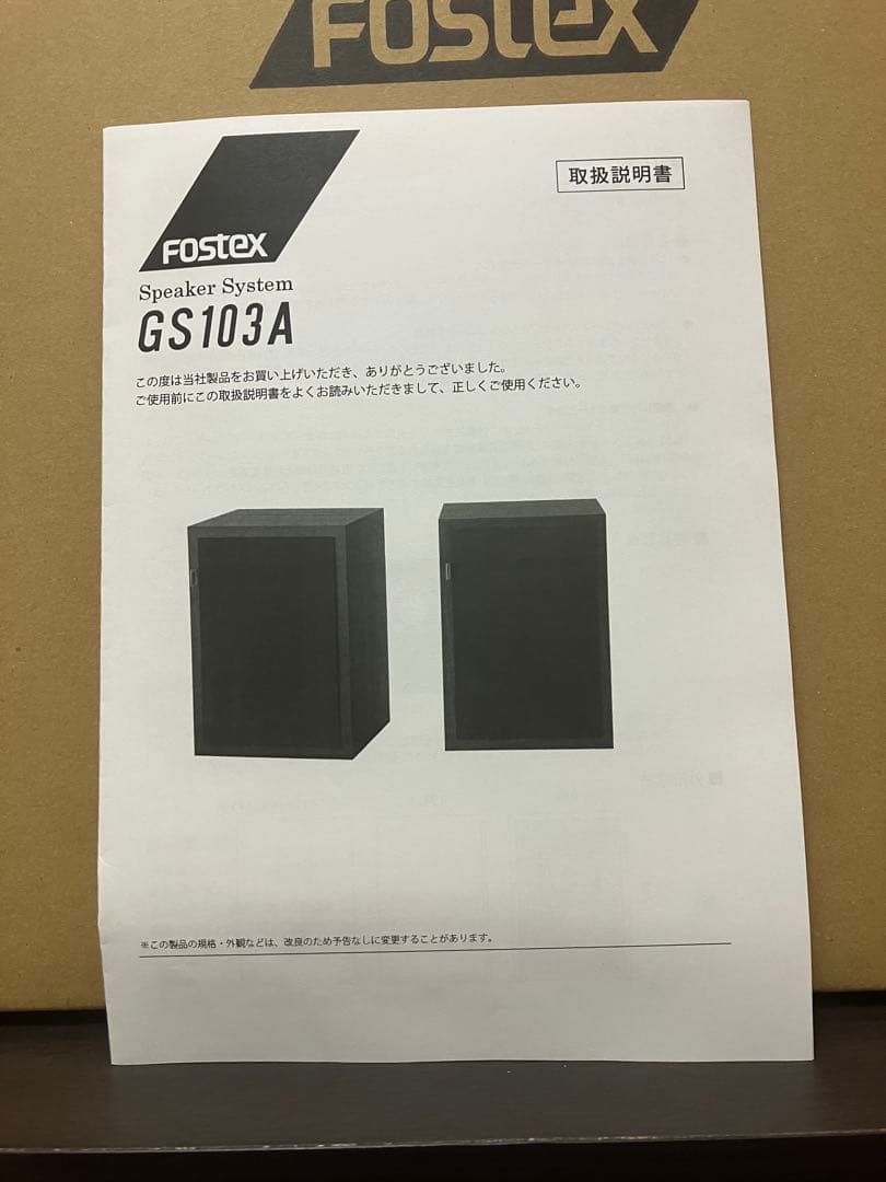 限定生産品Fostex ブックシェルフ スピーカーシステム GS103A ペア