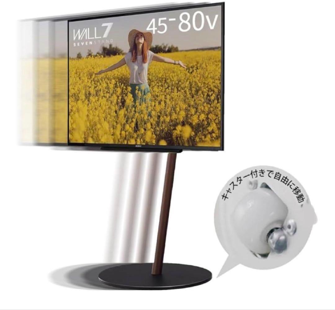 【美品送料込】テレビスタンド EQUALS WALL A2ラージタイプ