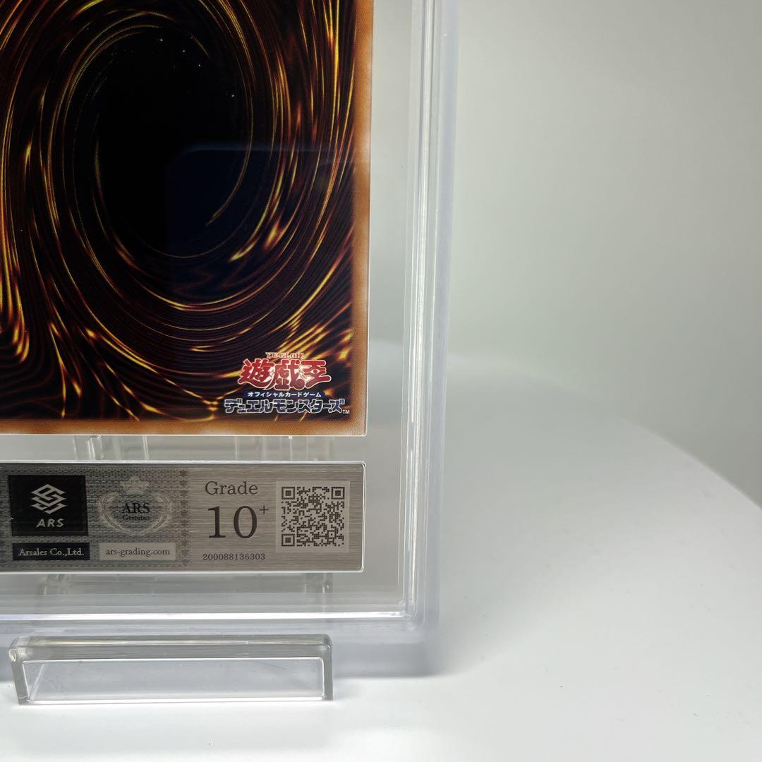 青眼の白龍 ウルトラレア ARS10+ psa10相当 QCCP-JP001