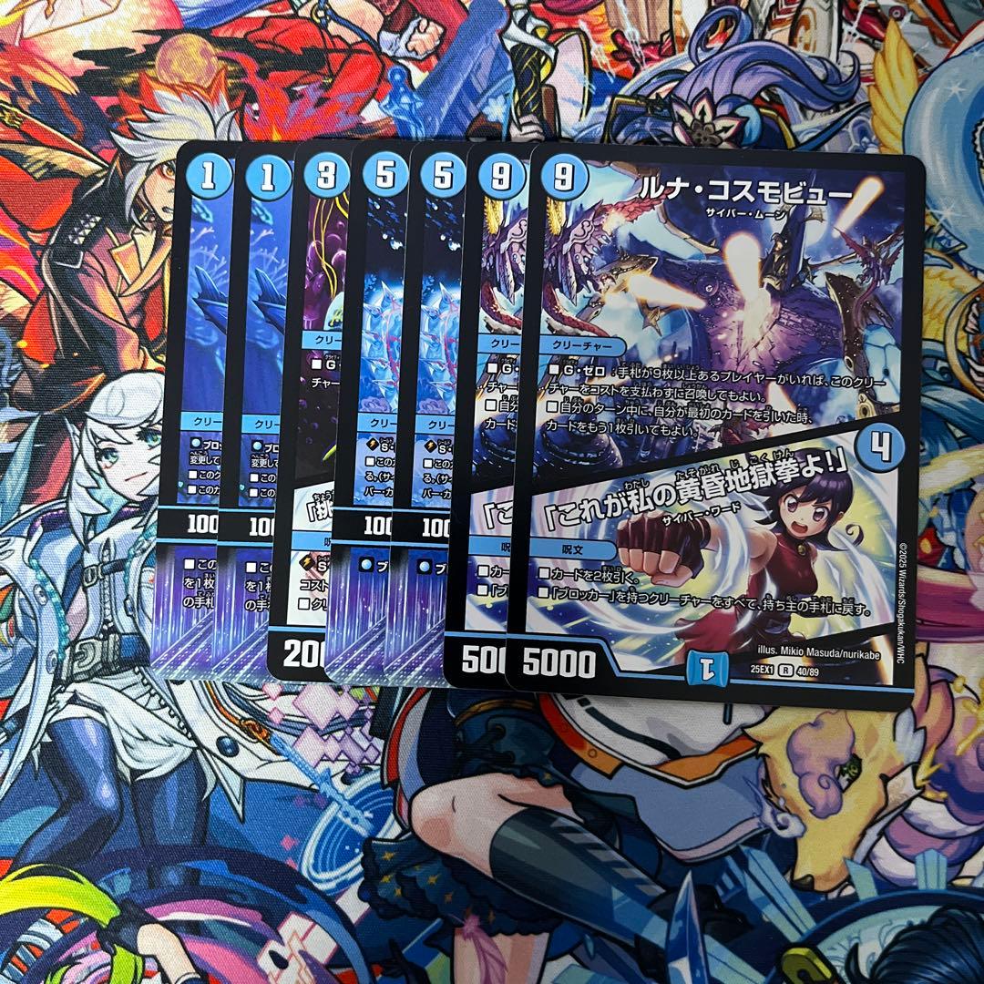 青単サイバーデッキ　傷あり　スリーブ555円で追加可能※商品のコメント、説明必読