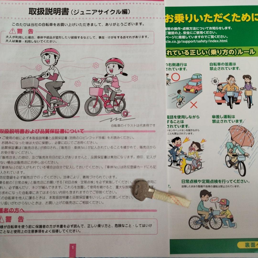 ブリヂストン　エクスプレスジュニア　22インチ　キッズ 自転車 男の子　子供