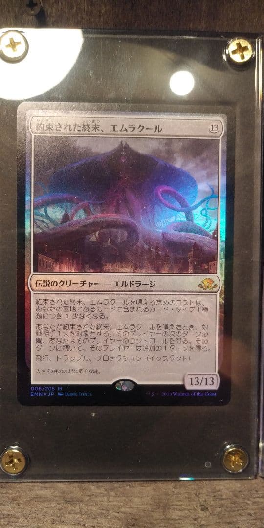 Foil エルドラージ13枚セット