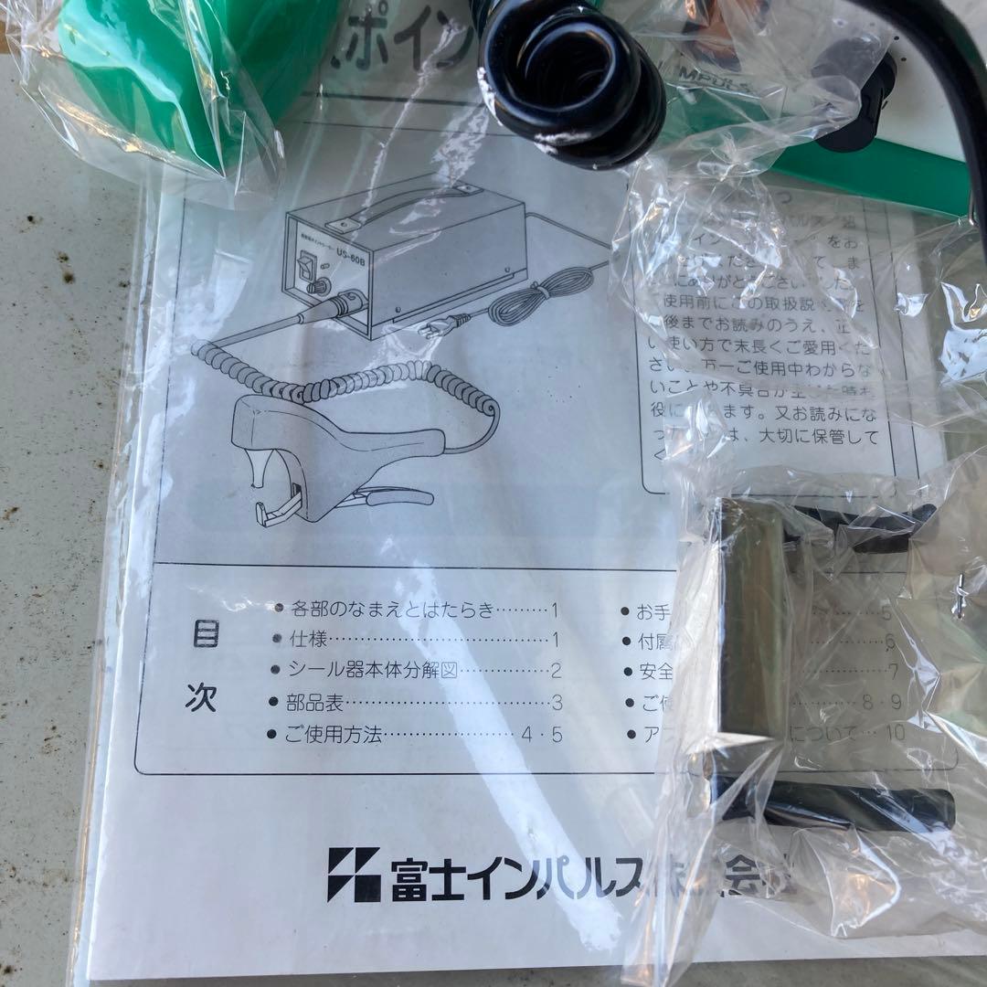 FUJI IMPULSE 超音波ポインター US-60B