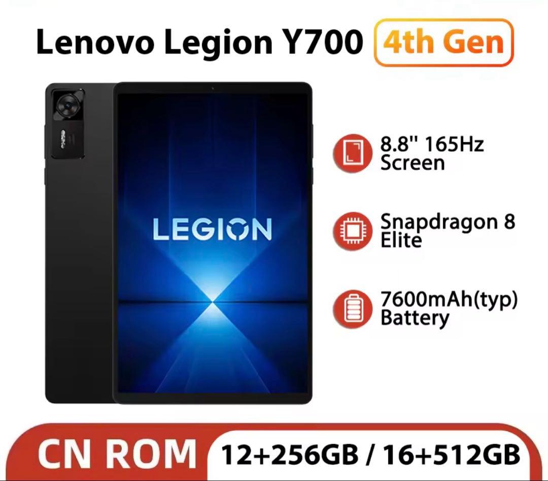 【新品】Lenovo Legion Y700 gen4 12GB+256GB 黒