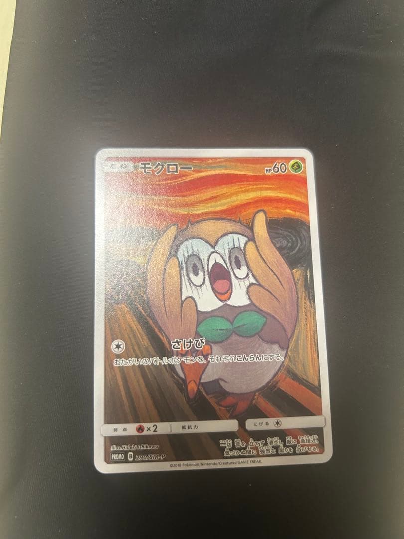 [Gaga select shop] ムンク モクロー、コダック、イーブイ