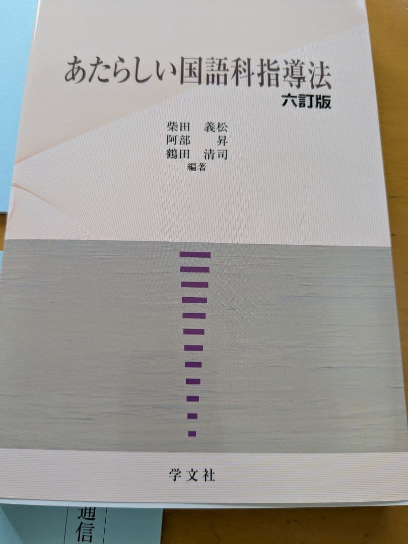 【即ご購入可能です。】聖徳大学 文学・小説 学習資料 2025年度