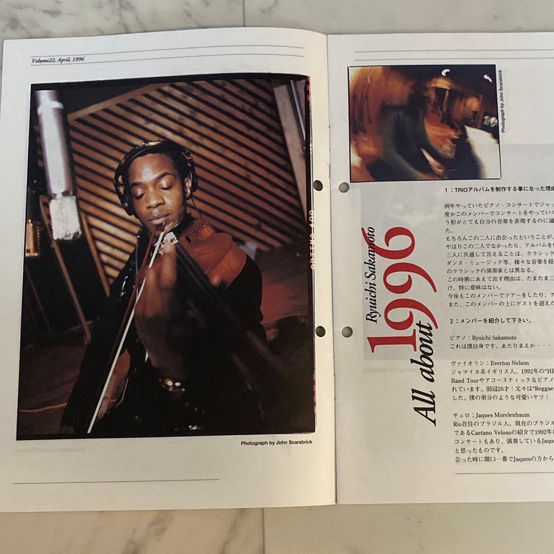 坂本龍一/SAKAMOTO EXPRESS Vol.16〜23