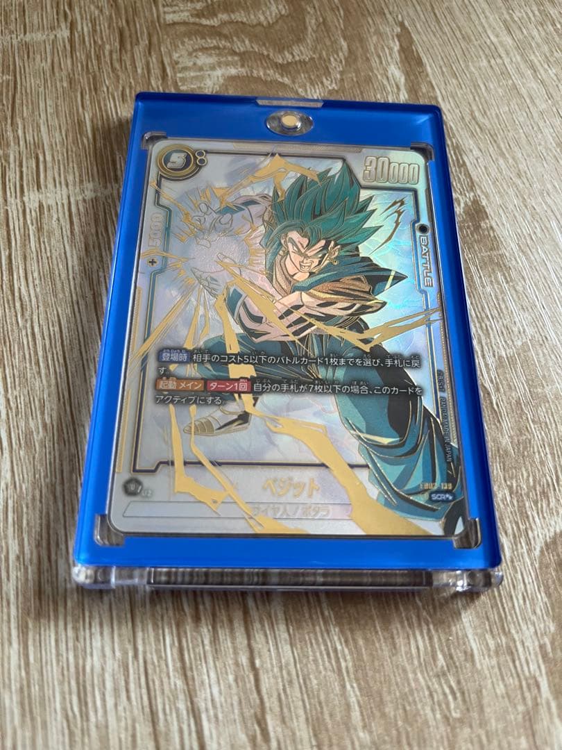 フュージョンワールド　ベジット　スーパーパラレル