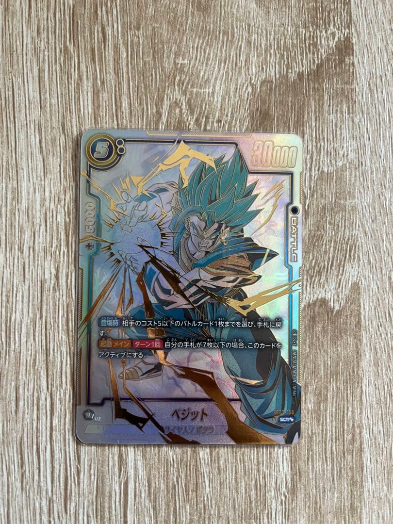 フュージョンワールド　ベジット　スーパーパラレル