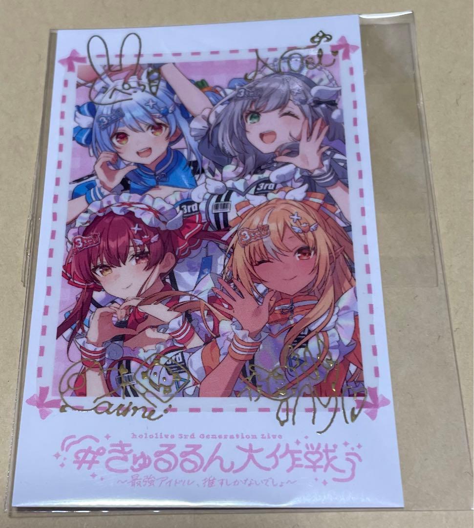 ホロライブ　3期生　EP 会場限定チェキ　きゅるるん大作戦