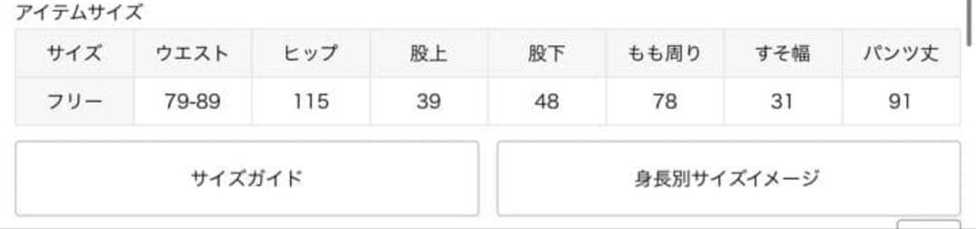 ジャーナルスタンダードラックス　チェックイージーキュロット
