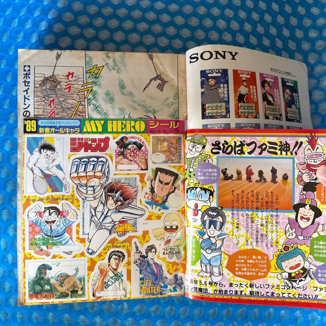 週刊少年ジャンプ 1989年 12号