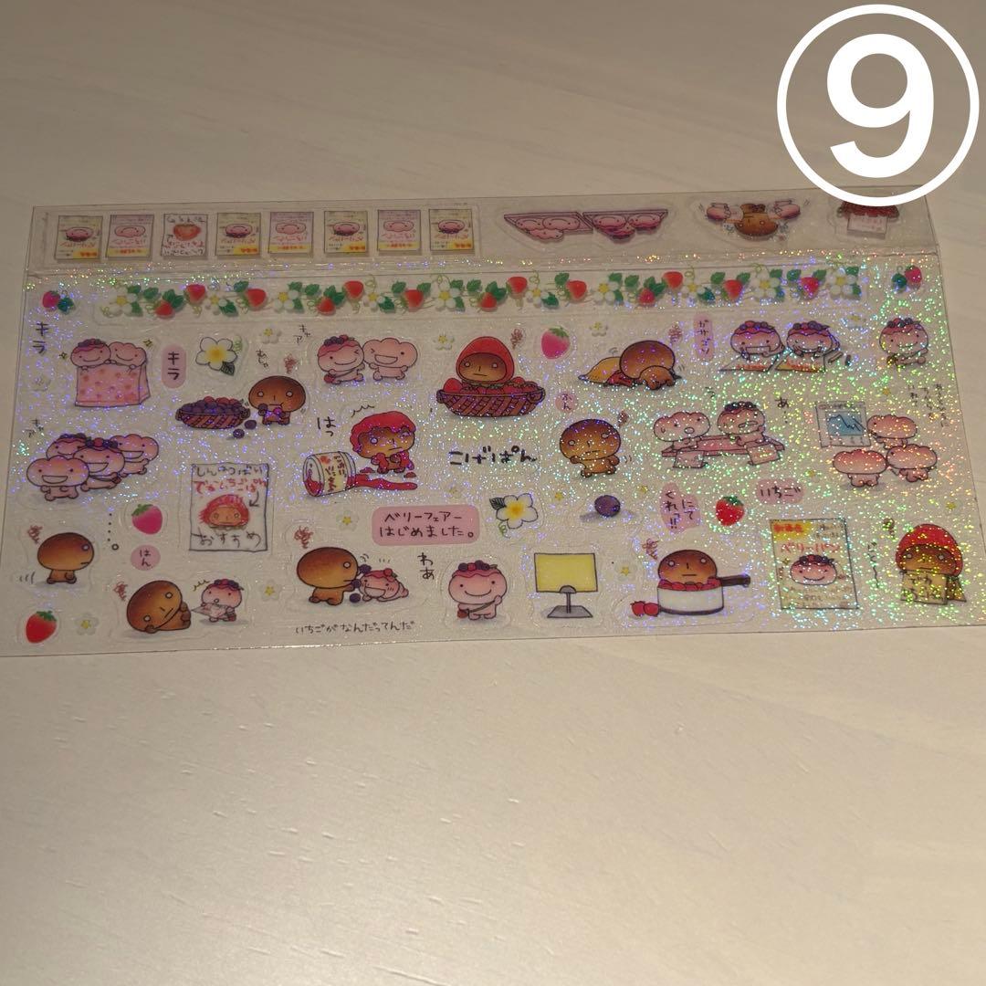 こげぱん シール 12点まとめ売り 超希少品 平成 詳細要確認 レトロ 当時物