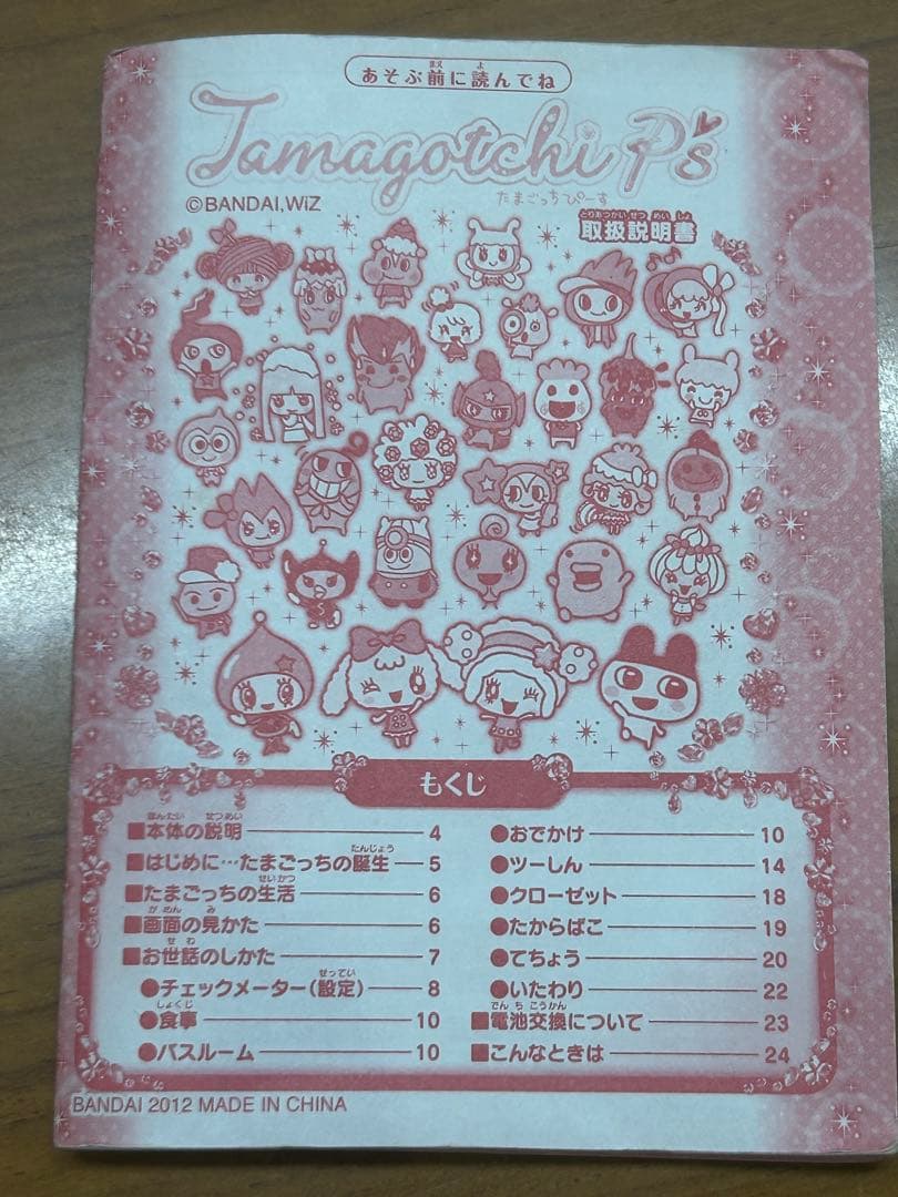 【1/3発送】たまごっちピース本体 新品電池2本,説明書,箱,たまデコピアス付き