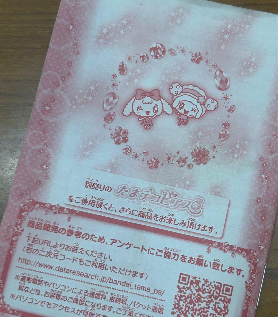 【1/3発送】たまごっちピース本体 新品電池2本,説明書,箱,たまデコピアス付き