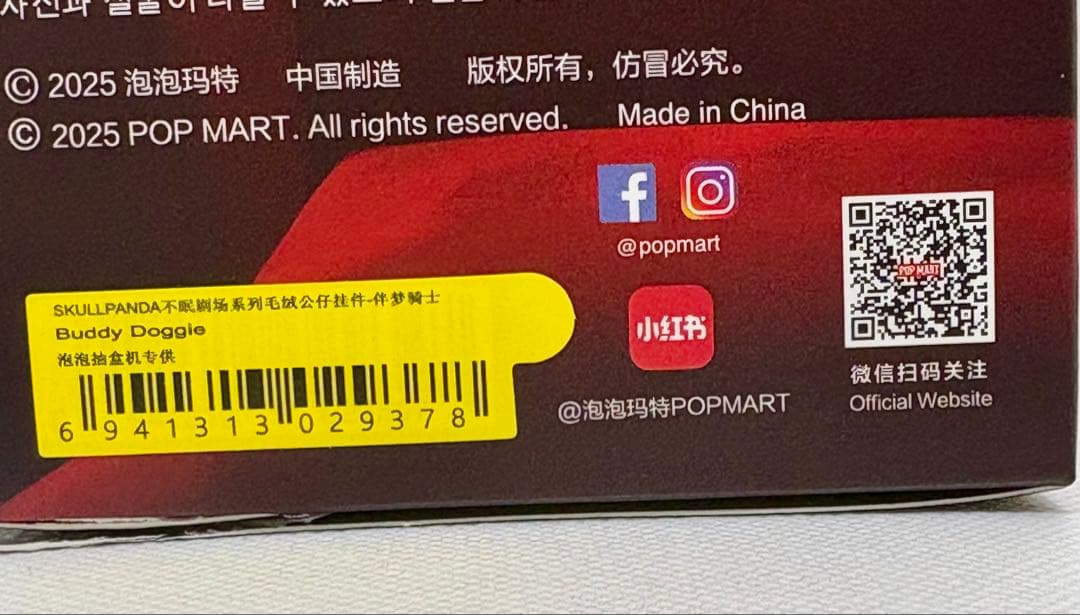 p*h様 スカルパンダ シークレット Buddy Doggie