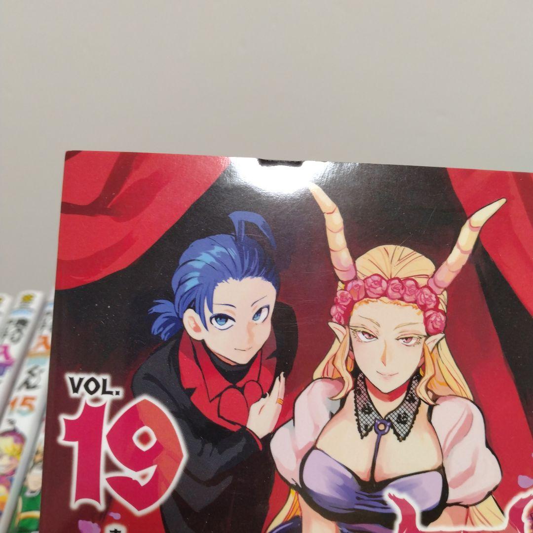 【最新46巻含む】魔入りました入間くん1～46巻 全巻セット