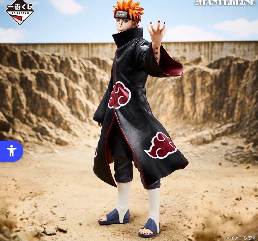 ナルト一番くじ　ペイン フィギュア C賞MASTERLISE
