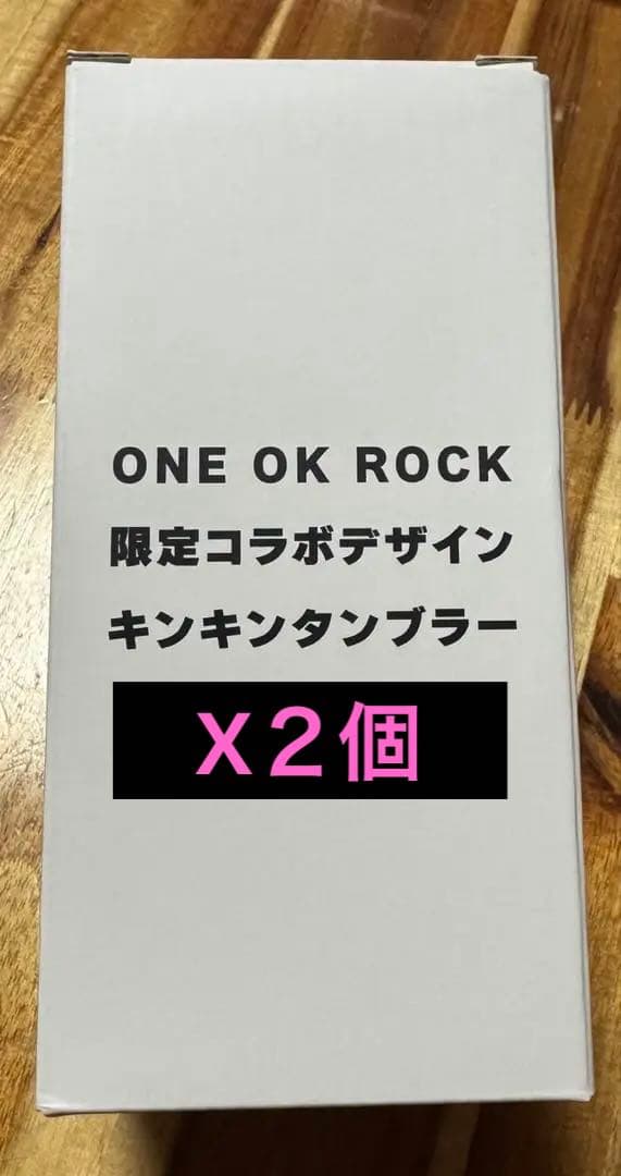 ONE OK ROCK 限定コラボタンブラー　2個　アサヒスーパードライ