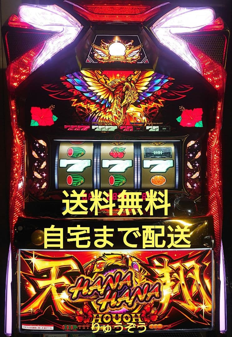 Yパチスロ実機 ハナハナ鳳凰天翔30