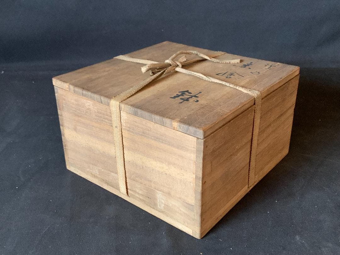 十四代 永楽善五郎 得全造 昴子 赤絵鉢 共箱 茶道具 859