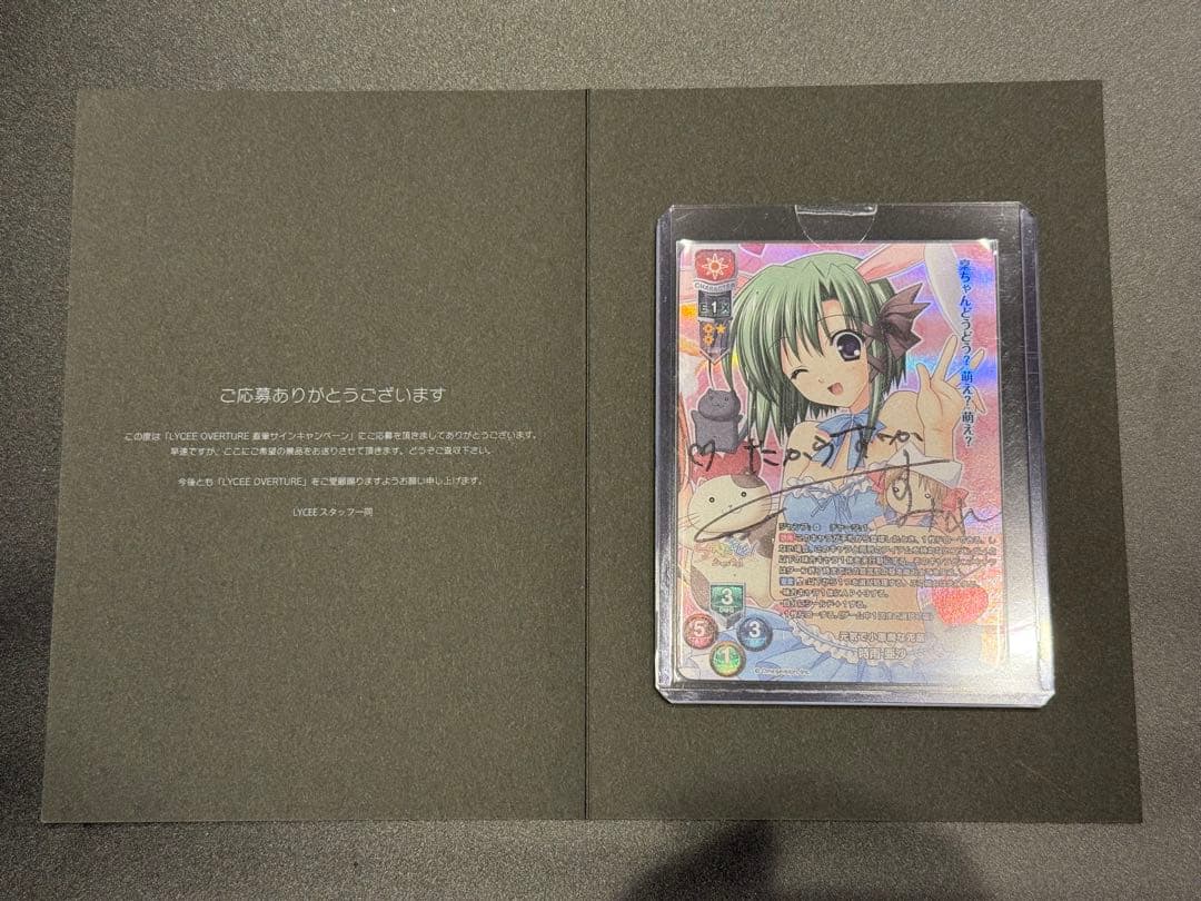 lycee リセ　Navel 2.0 時雨亜沙　直筆サイン