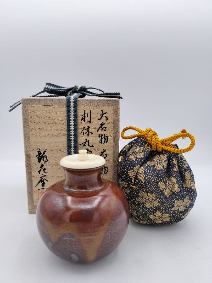 c368【新品・未使用】茶入 大名物漢作唐物 利休丸壺写 龍喜窯 木箱 茶道具