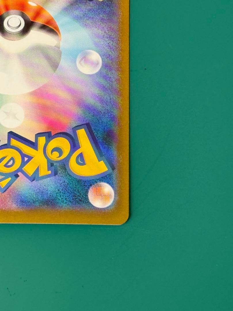 メガルカリオex 088/063 SAR