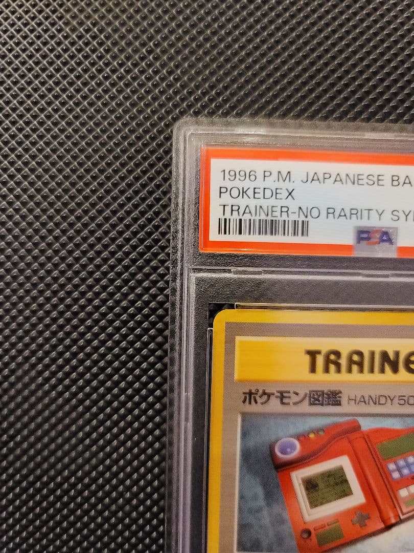 【PSA10】 ポケモン図鑑　ポケモンカード 旧裏 初版 マークなし