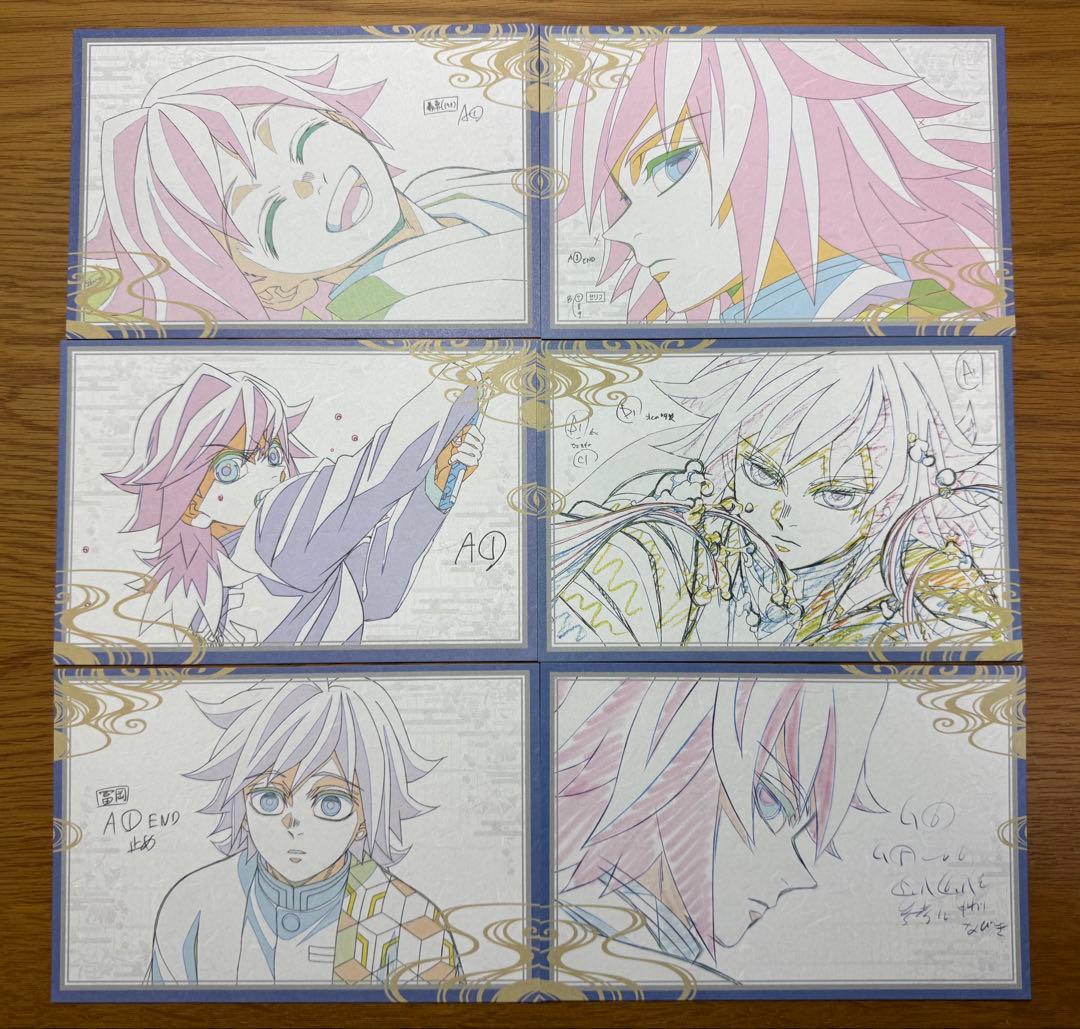 鬼滅の刃 冨岡義勇 おすそ分けポストカード dining ダイニング