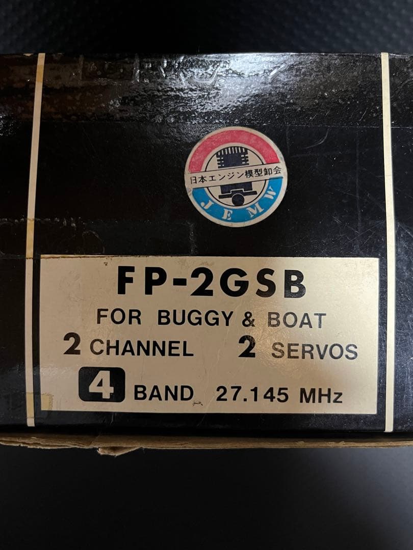 双葉　プロポ　FP-2GSB (動作確認済み)
