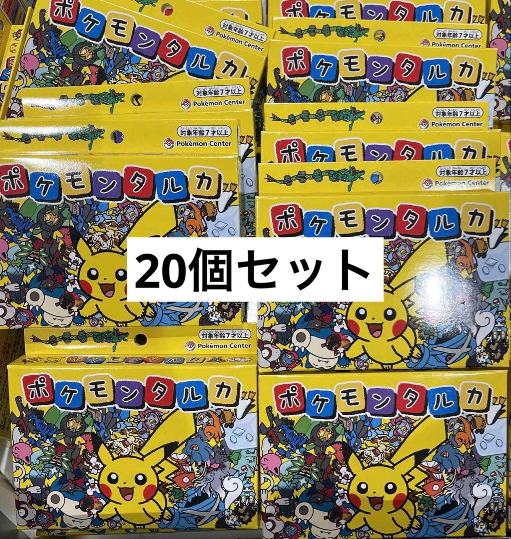 ポケモンタルカ カルタ 20個セット