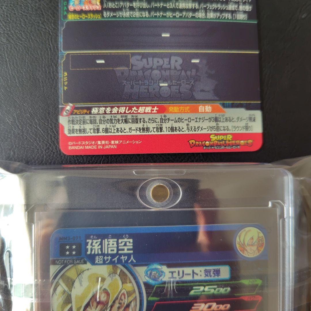 ドラゴンボールヒーローズ 　孫悟空など　まとめ売り4枚　um8-sec